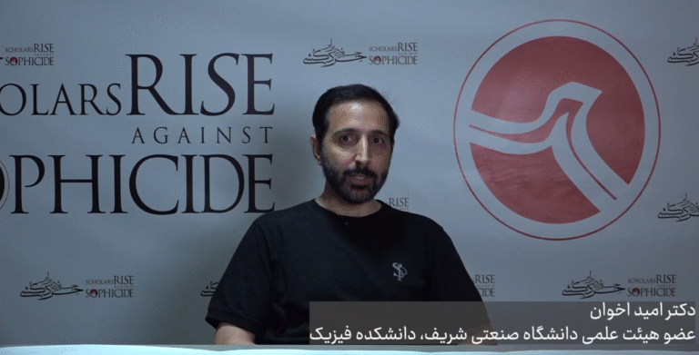 National Awareness is the Path to Liberation from Exploitation / Dr. Akhavan Stresses Scientists’ Role in the Uprising Against Sophicide
