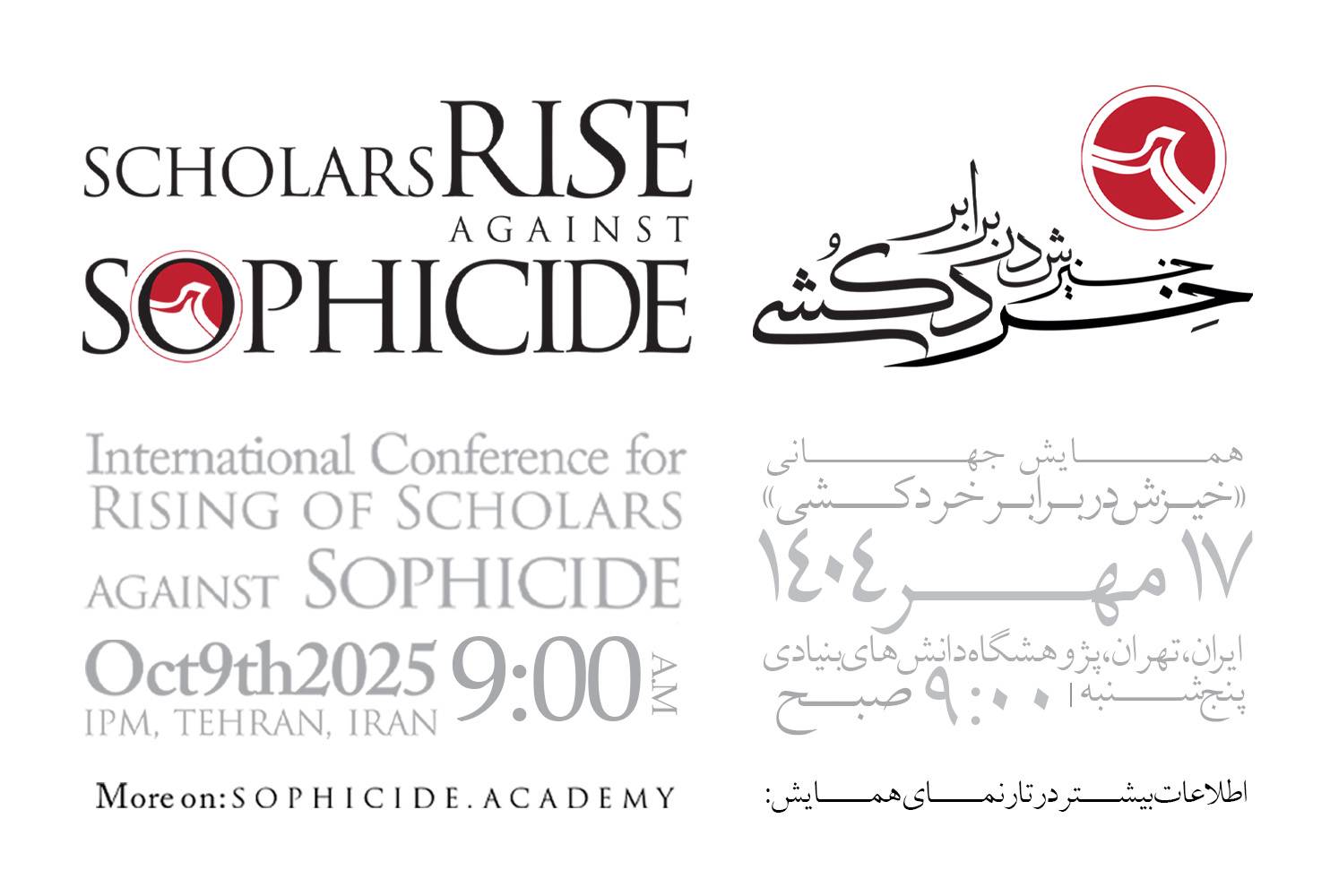 Live Broadcast of the International Conference “Scholars Rise Against Sophicide” in Tehran